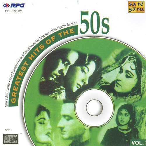 Shola Jo Bhadke - Various Artists