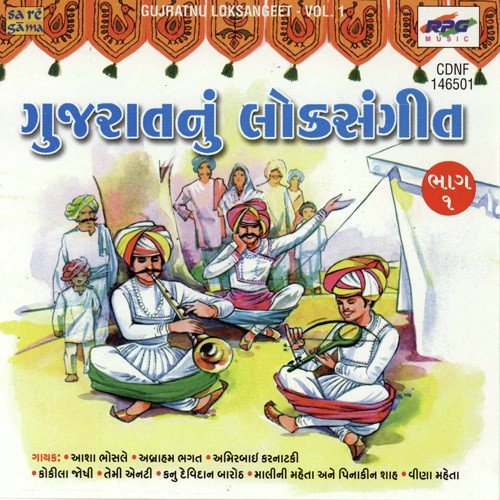 Ramde Peer No Helo Helo - Various Artists