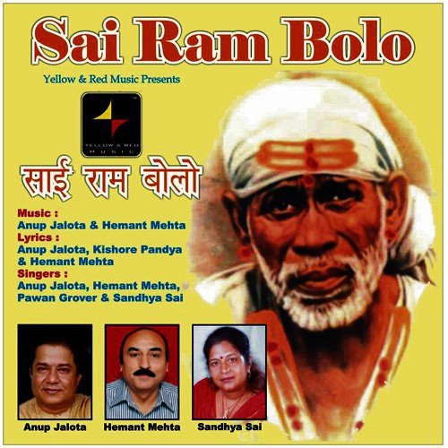 Jai Jai Sai Dev - Various Artists