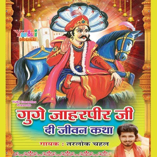 Naaru Bamaan Ne Bhaiya Vich Foot Pawooni Jodeya Ne Adhya Rajpat Mangan Delhi Wale Raaje Kol Janna Delhi Wale Raaje Ne Gugo.. - Various Artists