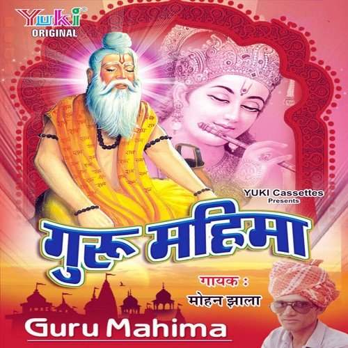 Mein Toh Purbiya - Various Artists