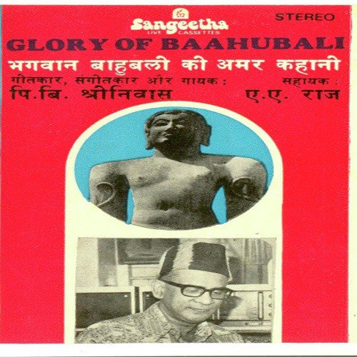 Mere Pyaare Bhakth Jano (Glory Of Bahubali) - P. B. Sreenivas