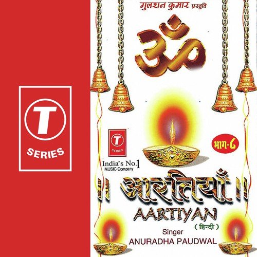 Humein Kis Baat Ki Chinta Prarthana - Anuradha Paudwal, Ramesh Iyer, Pradyuman Sharma