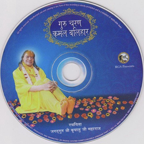 Jayati Guruwar Jayati Giridhar - Various Artists