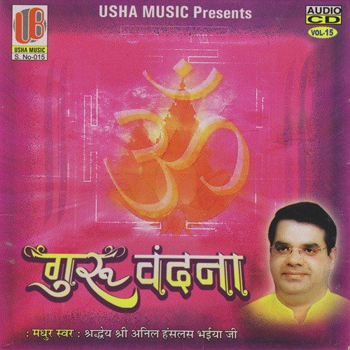 Sabad Sambhal Kar Boliye - Sushil