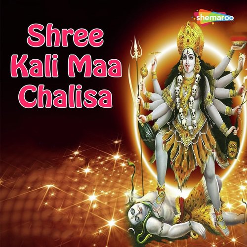 Shree Kali Maa Chalisa - Shivani Nigam