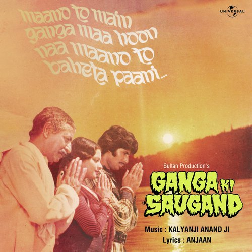 Aankh Ladi Humse (Ganga Ki Saugand  Soundtrack Version) - Various Artists