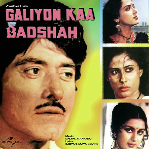 Kya Yeh Mumkin Hai (Galiyon Kaa Badshah  Soundtrack Version) - Various Artists