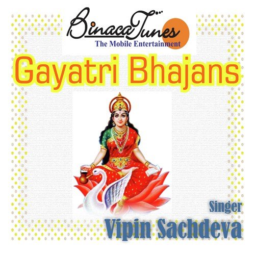 Jayati Jay Gayatri Mata - Various Artists