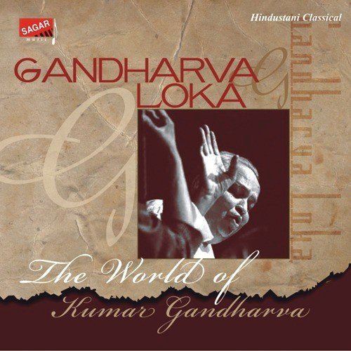 Bhairavi( Bhajan) - Pt. Kumar Gandharva