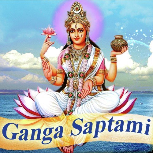 Ganga Avtaran 2 - Various Artists