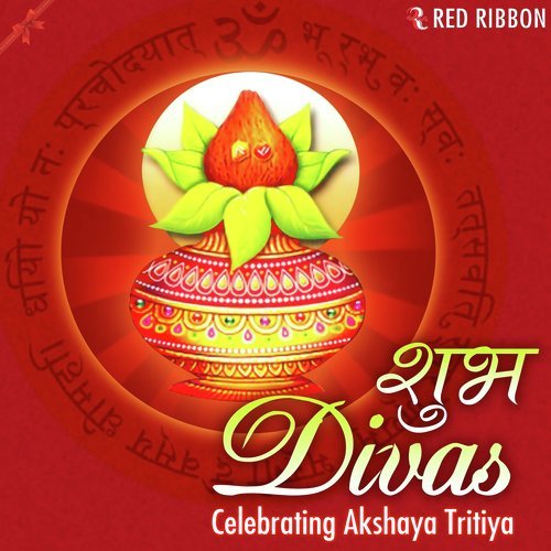 Gayatri Mantra - Suresh Wadkar, Lalitya Munshaw