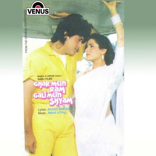Ghar Mein Ram Gali Mein Shyam - Various Artists
