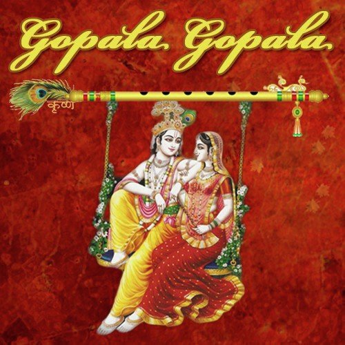 Shyam Shyam - Various Artists