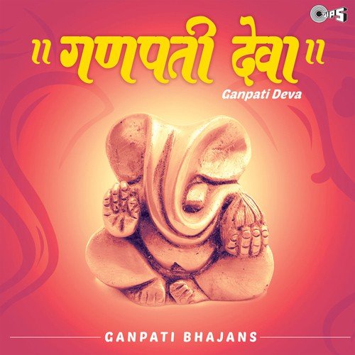 Deva Deva Ganpati Deva (From Jai Ganpati - Jai Gannayak) - Various Artists