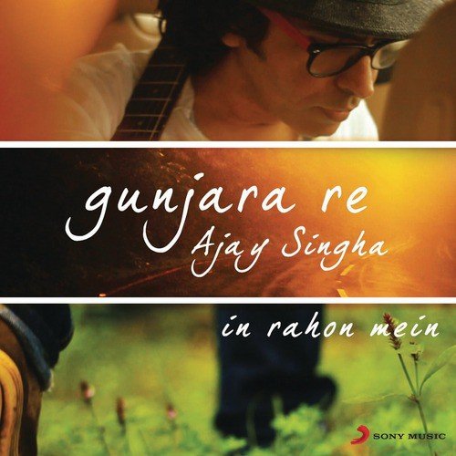 Gunjara Re - Ajay Singha