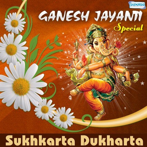 Ganpati Bappa Morya (From Maze Ganpati Deva Re) - Various Artists