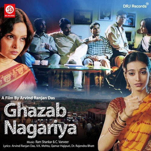 Mere Gaon Ka - Ram Shankar, Siddharth Bose, C. Vaneer