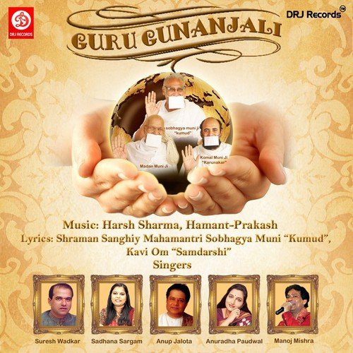 Om Jay Ambesh Guru - Various Artists