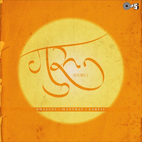 Tera Janam Maran Mit Jaye (From Hari Simran) - Various Artists