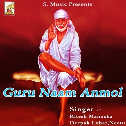 Guru Dev Ko Dyau - Ritesh Manocha, Deepak Lohar, Neetu