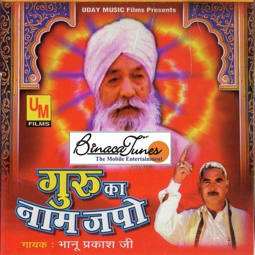 Satguru Ka Darbaar - Bhanu Prakash