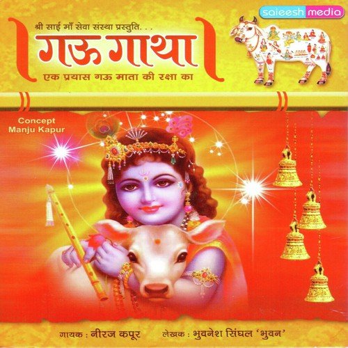 Jaahe Vidhi Raakhe Ram - Neeraj Kapoor