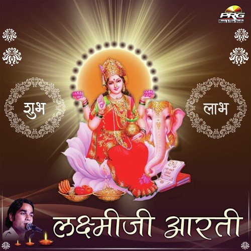 Laxmiji Aarti - Vipin Sachdeva