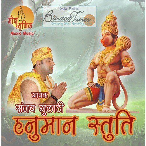 Hanuman Ji Ki Aarti - Vipin Sachdeva