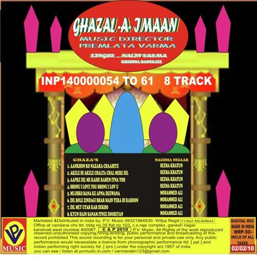 Aankhon Ko Nazara Chaahiye - Nalin Verma, Rinku Banerjee