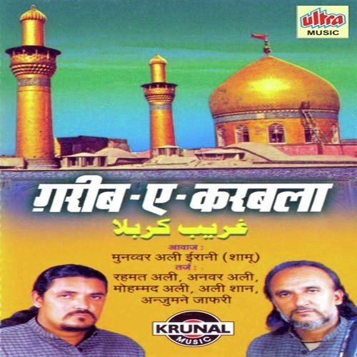 Husain Kadiyal Javan Ka - Munawwar Ali Irani