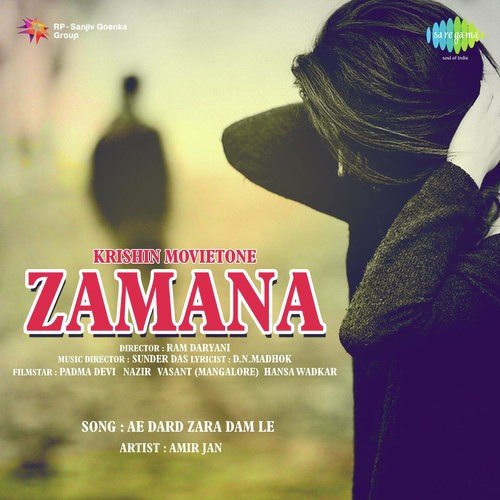 Ae Dard Zara Dam Le - Master Krishna Rao