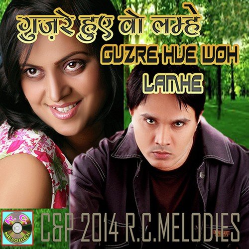 Main Ekdin - Kishor Rawat