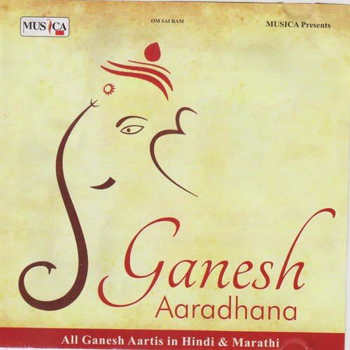 Jai Ganesh Deva - Shakuntala Mahajan