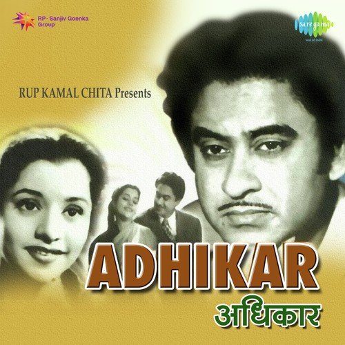Mati Mein Mil Jana - Avinash Vyas