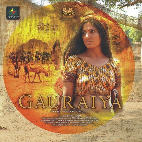 Tukda Tukda - Shiv Rajoria