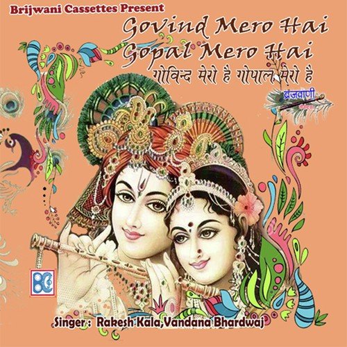 Krishna Govind Govind Gopal Nandlal - Vandana Bhardwaj, Rakesh Kala