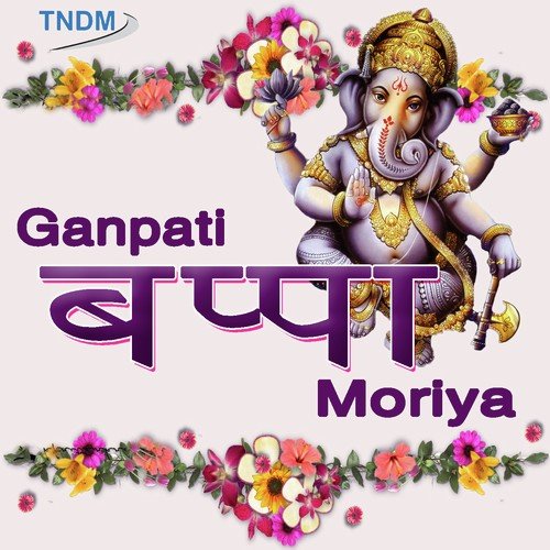 16 Om Shri Ganeshya Namaha - Shakuntala Mahajan