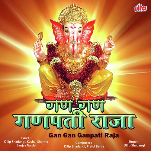 Tum Ho Sidhivinayak Mere Bappa - Kd Dude