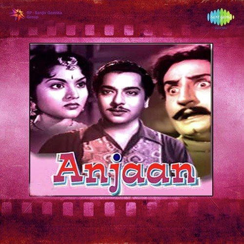 Mere Jeevan Ke Path Par Chhai - Pannalal Ghosh