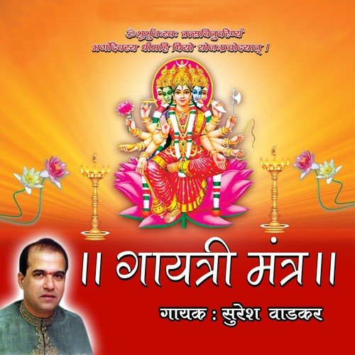Gaytri Mantra - Suresh Wadkar