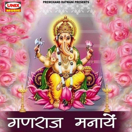 Mhara Kirtan Me Ras Barsao - Various Artists