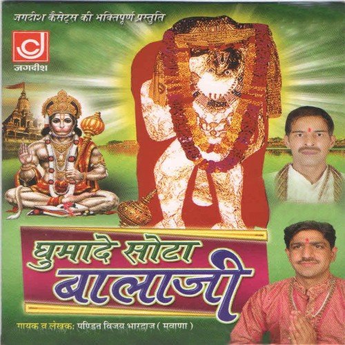 Mehndi Pur Me Ja Bethya Ya Ke Suji - Pandit Vijay Bhardwaj