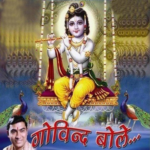 Dahiya Piye Nandlal - Rekha Rathore, Sunil Jhunje, Sourabh Agarwal