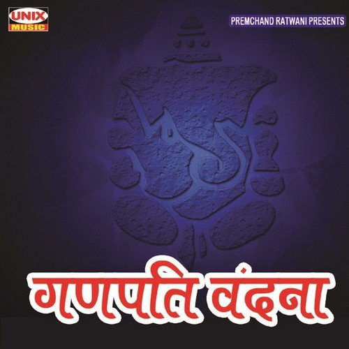 Aarti Jay Ganesh Deva - Various Artists