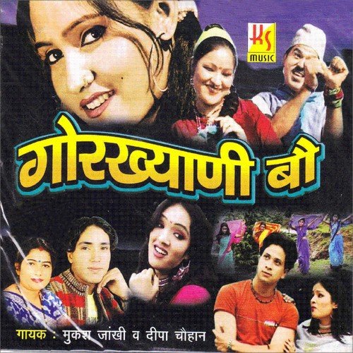 Maaya Dar Vinita - Deepa Chauhan, Mukesh Jankhi