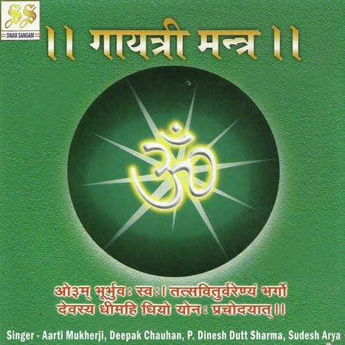 Gayatri Mantra - Aarti Mukherjee, Deepak Chauhan, P. Dinesh Dutt Sharma, Sudesh Arya