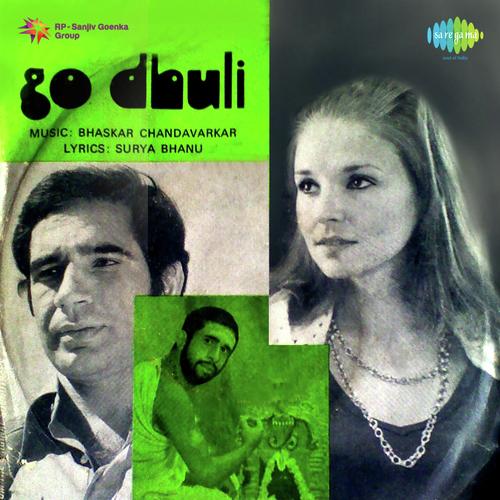 Ek Thi Maa Punyakoti Hai - Bhaskar Chandavarkar