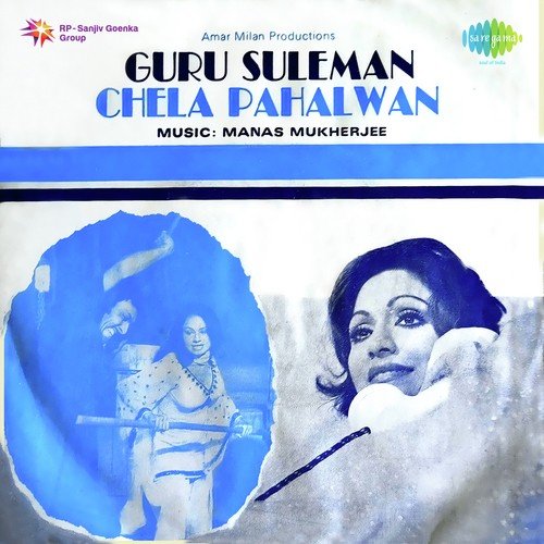 Sone Aur Chandi Ke Taar - Manas Mukherjee