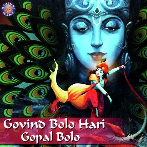 Govind Bolo Hari Gopal Bolo - Ketan Patwardhan